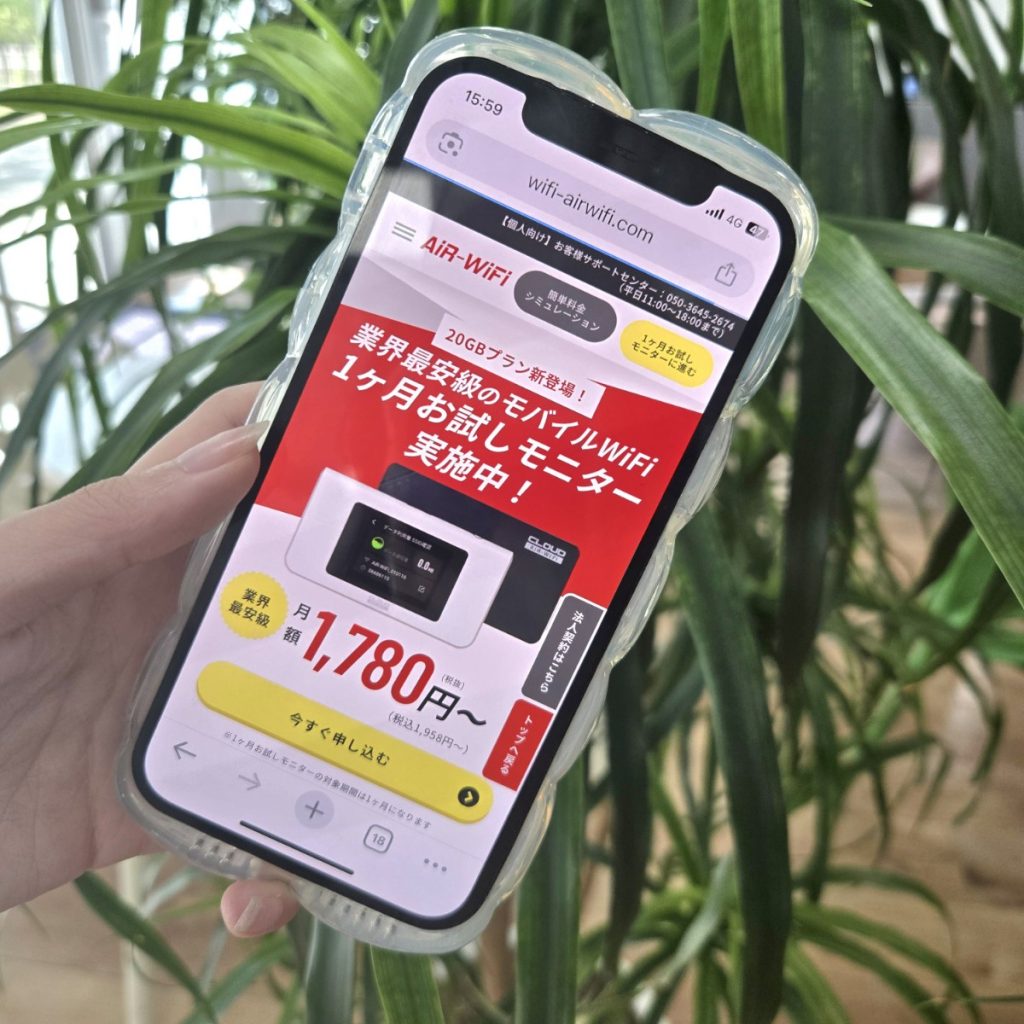AIRWiFi公式LP