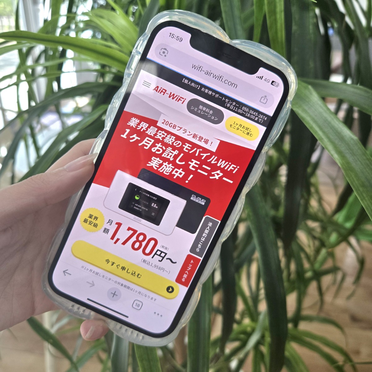 AIRWiFi公式LP