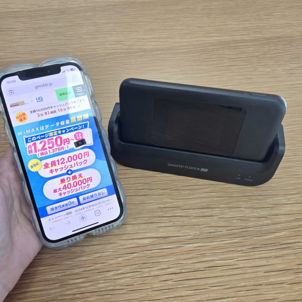 GMOとくとくBB WiMAX公式LP