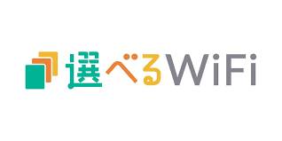 選べるWiFi