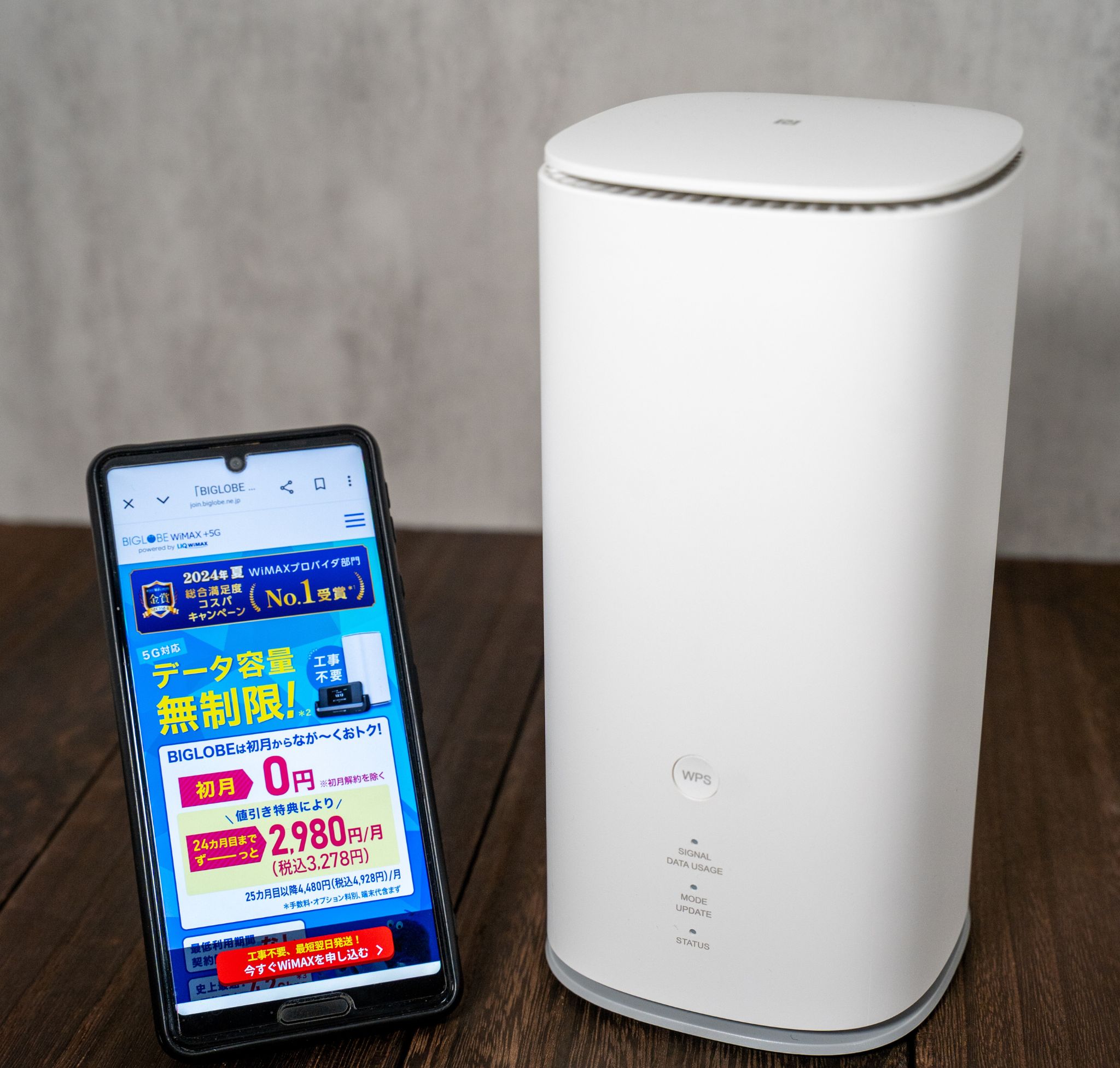 biglobeWiMAXの公式lp