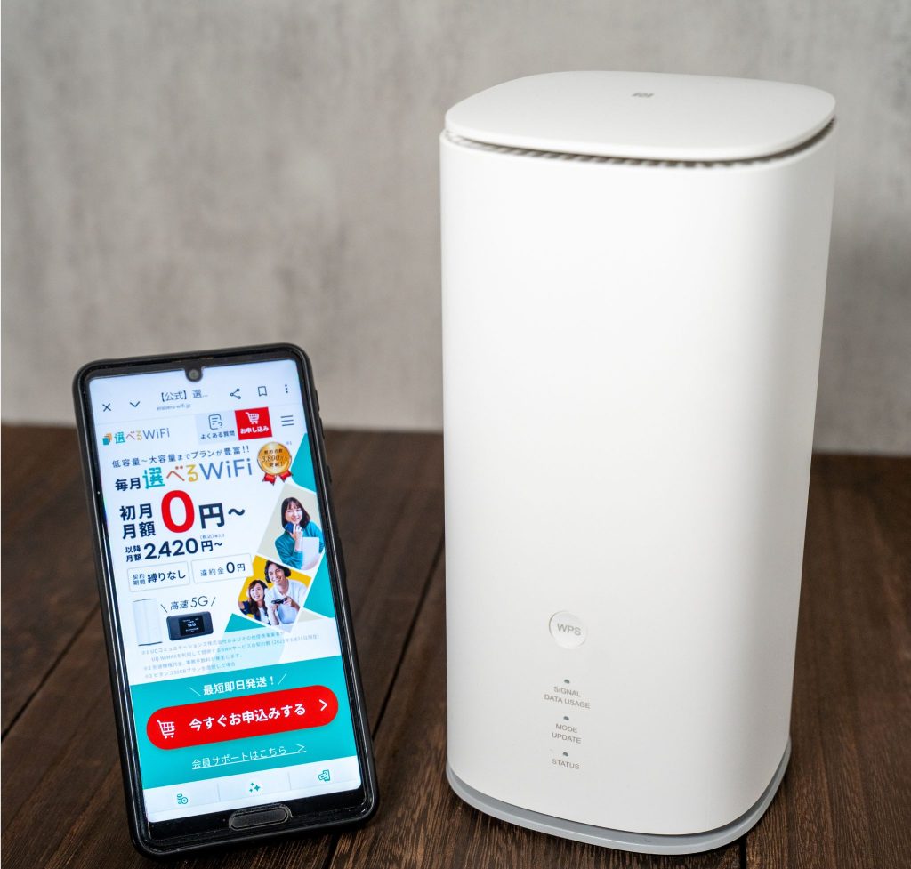 選べるWiFiの公式サイト