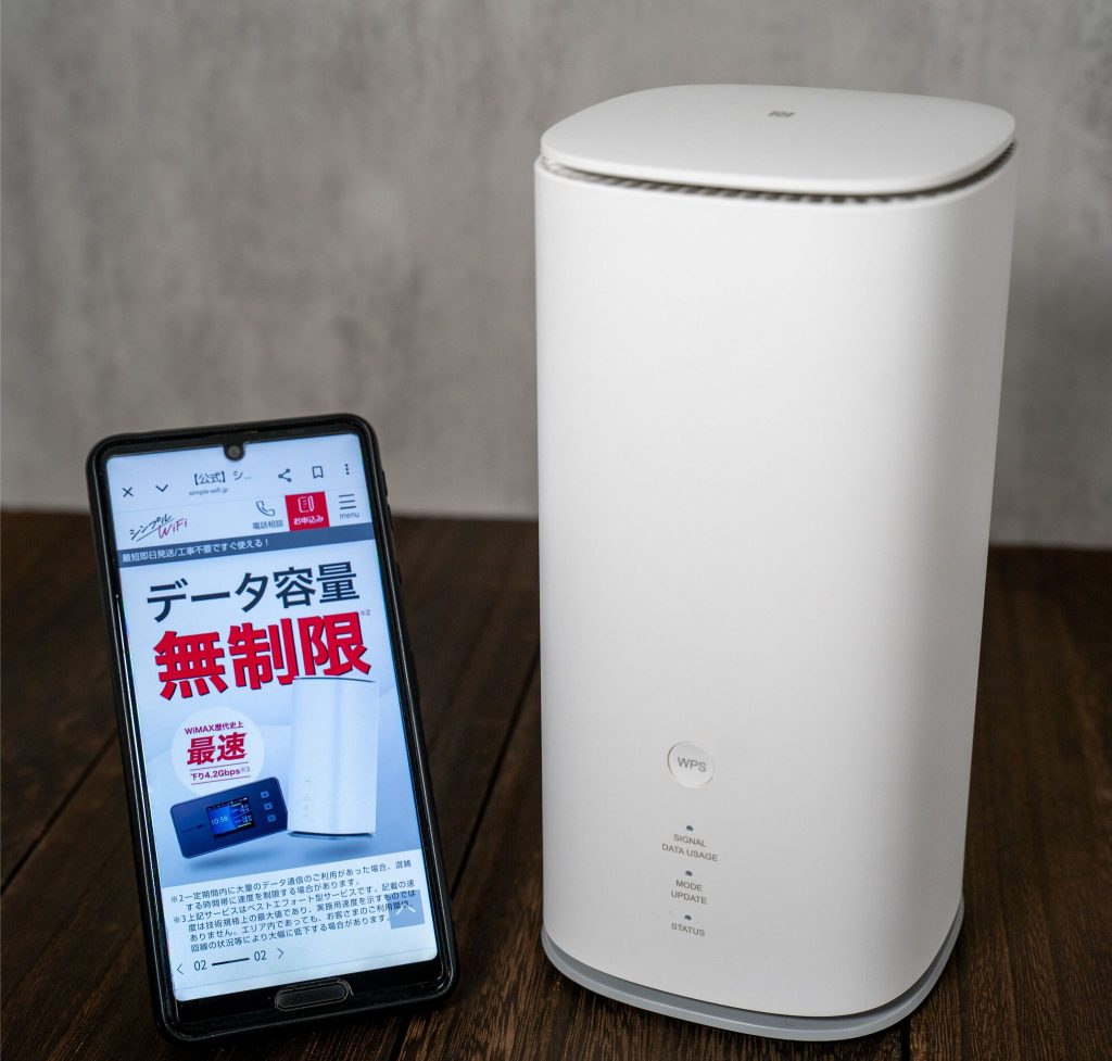 シンプルWiFiの公式サイト