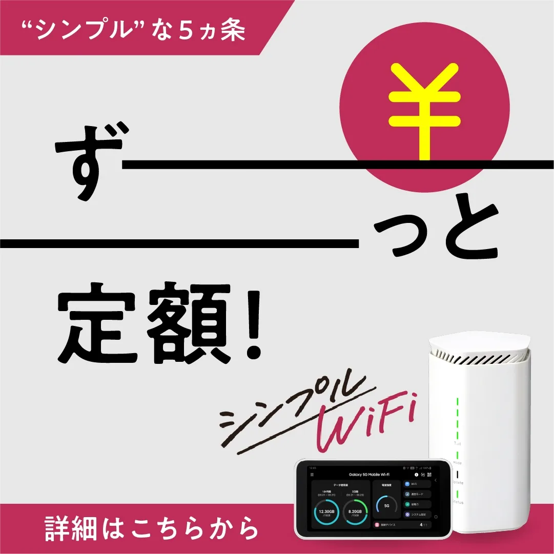 ドコモ home 5GとWiMAX 5Gの違いとは？【徹底比較】特徴や申し込み手順 