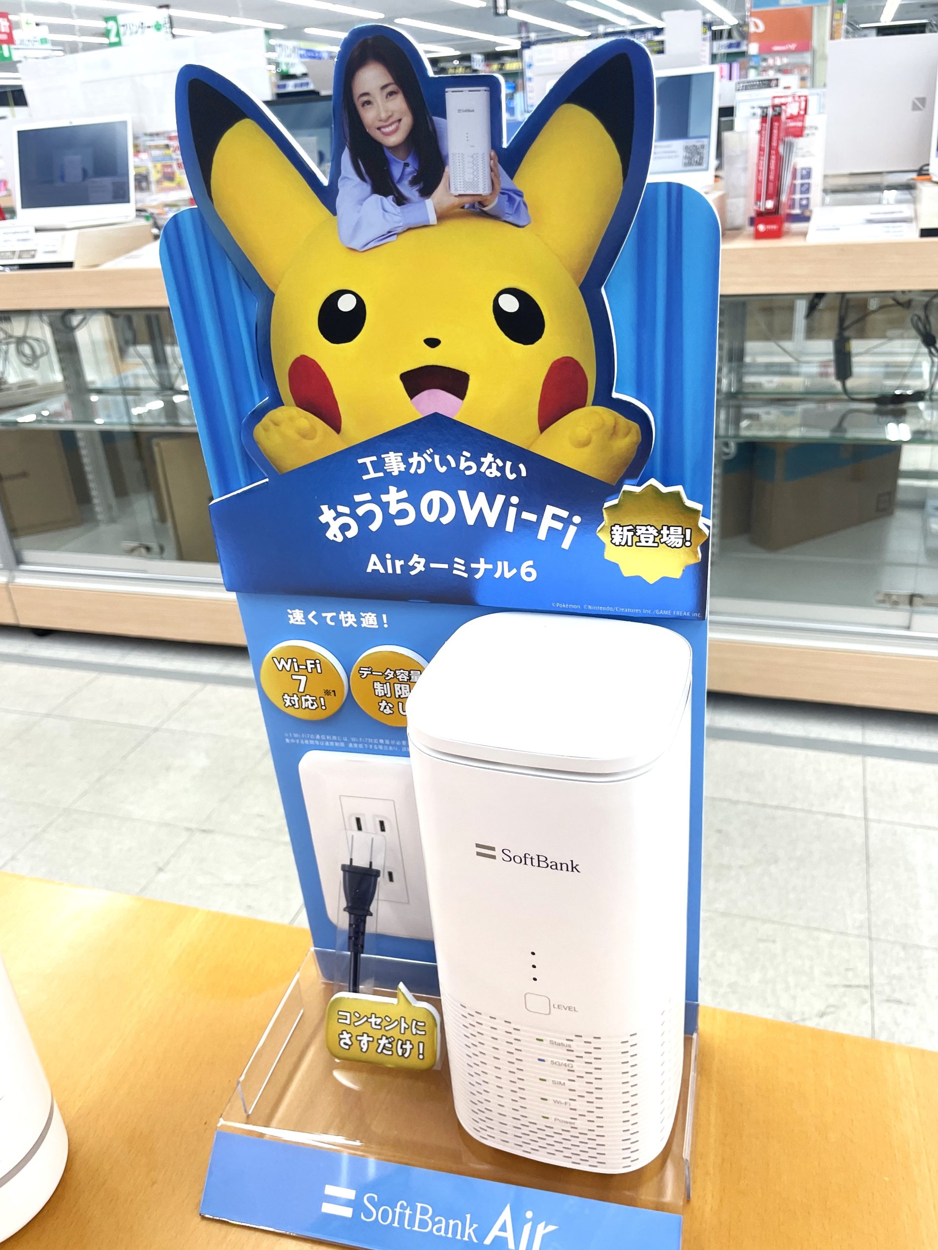 softbank air（ターミナル6）の実機端末