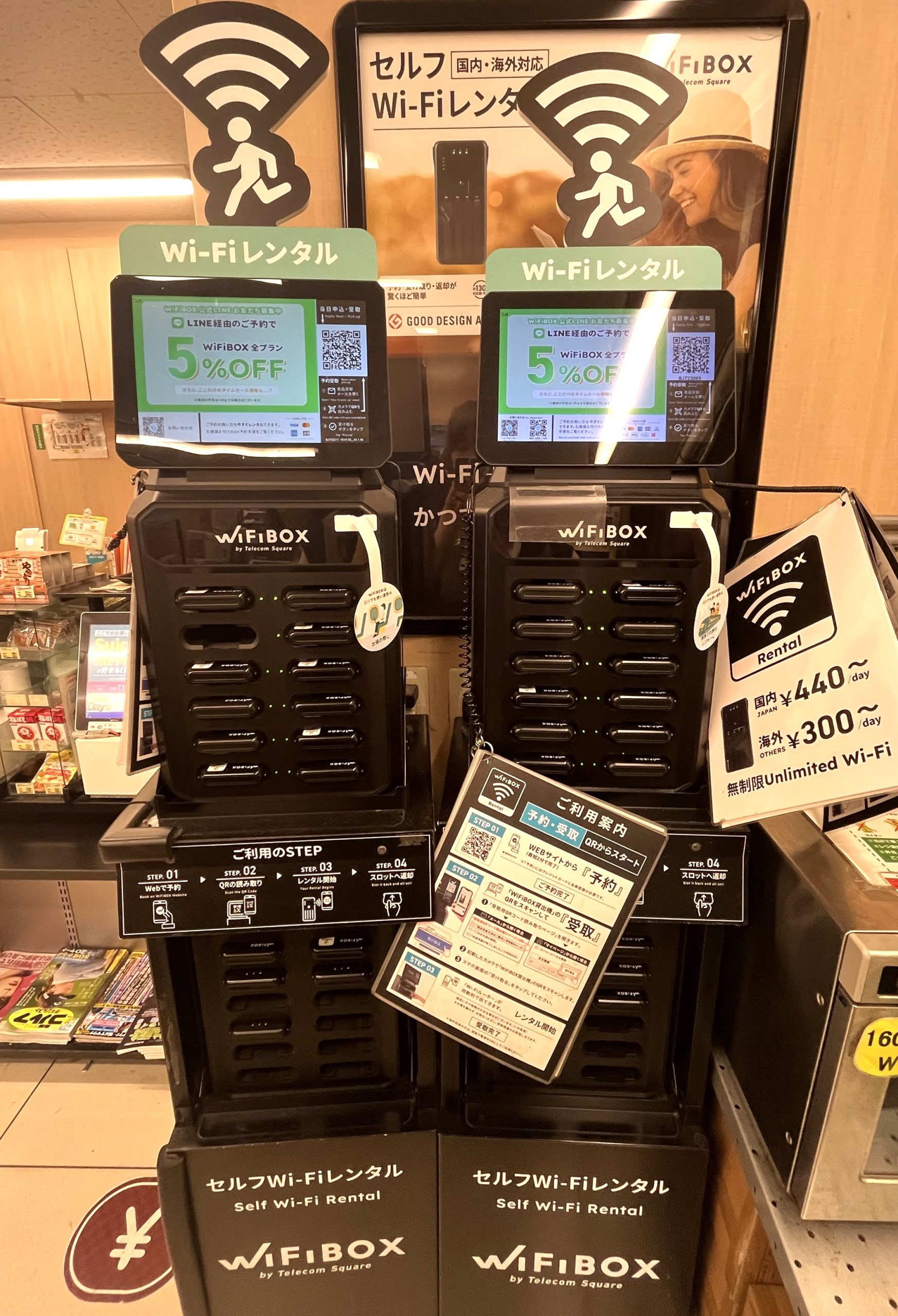 WiFiBOX貸出機