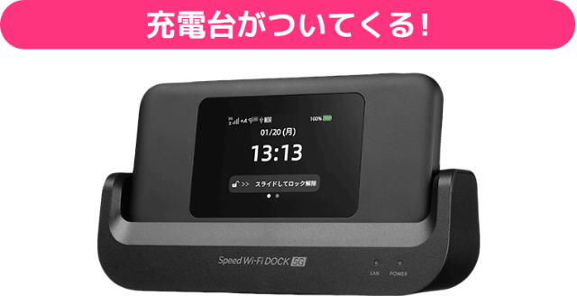dock5g 01