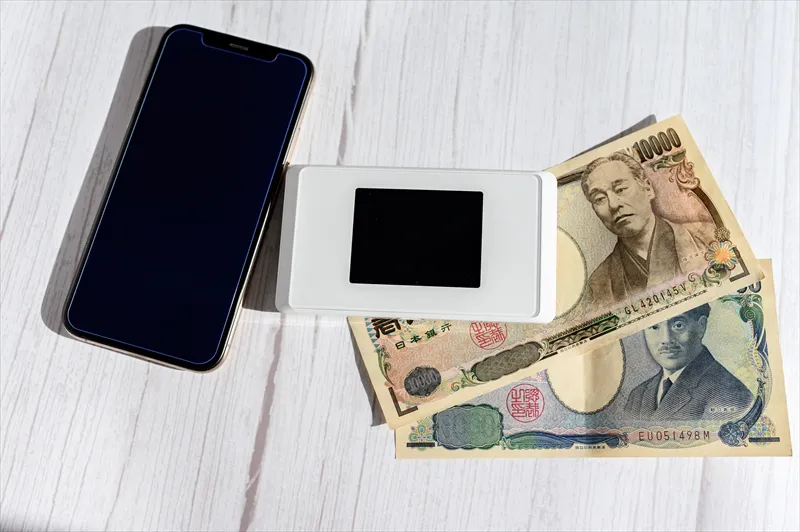 スマホとWiFiとお金