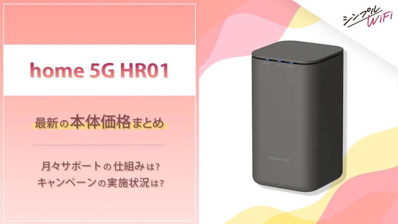 直販新作docomoドコモ ホームルーター home 5G HR01 スピーカー・ウーファー