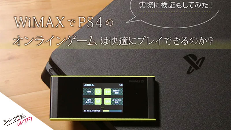 WiMAX PS4