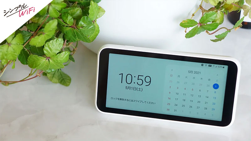 Galaxy 5G Mobile Wi-Fiをレビュー！ WiMAX+5G対応端末を使ってみてわかったメリット・デメリット | 【公式】シンプルWiFi