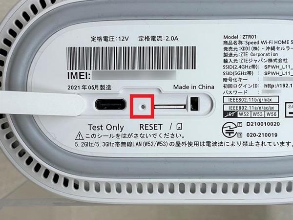 ZTE Speed Wi-Fi HOME 5G L11を購入したら確認しておきたい8つの設定と使い方 | 【公式】シンプルWiFi