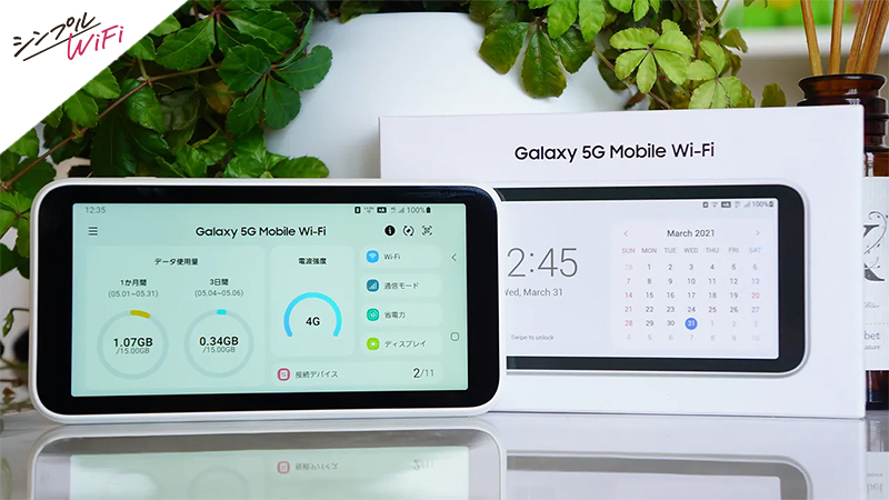 新作得価Galaxy 5G Mobile Wi-Fi SCR01SWU ホワイト その他