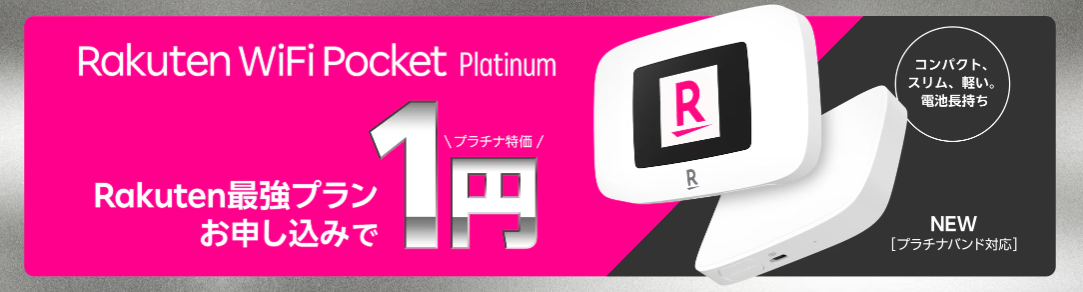 Rakuten WiFi Pocket Platinum