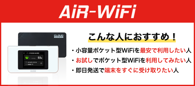 air-wifi