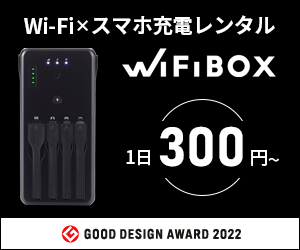 WiFiBOX