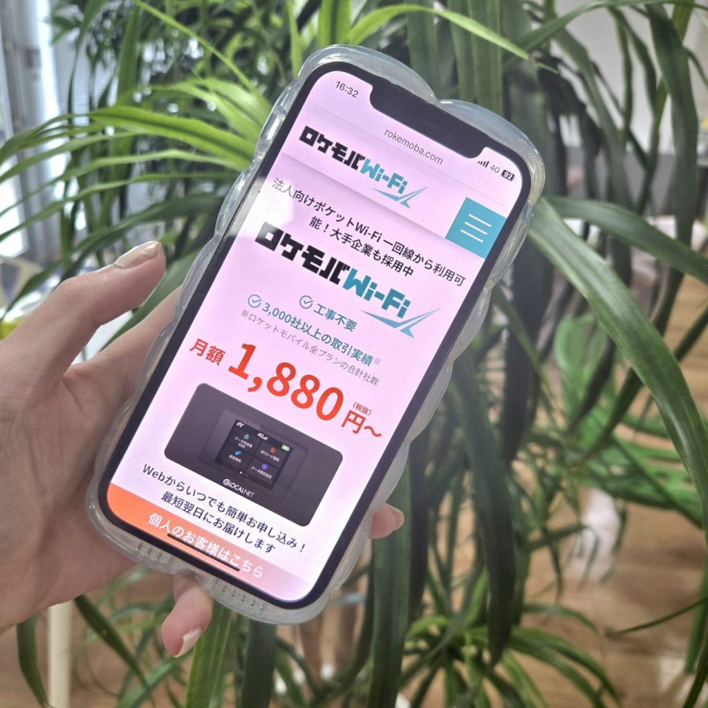 ロケモバWiFi公式LP