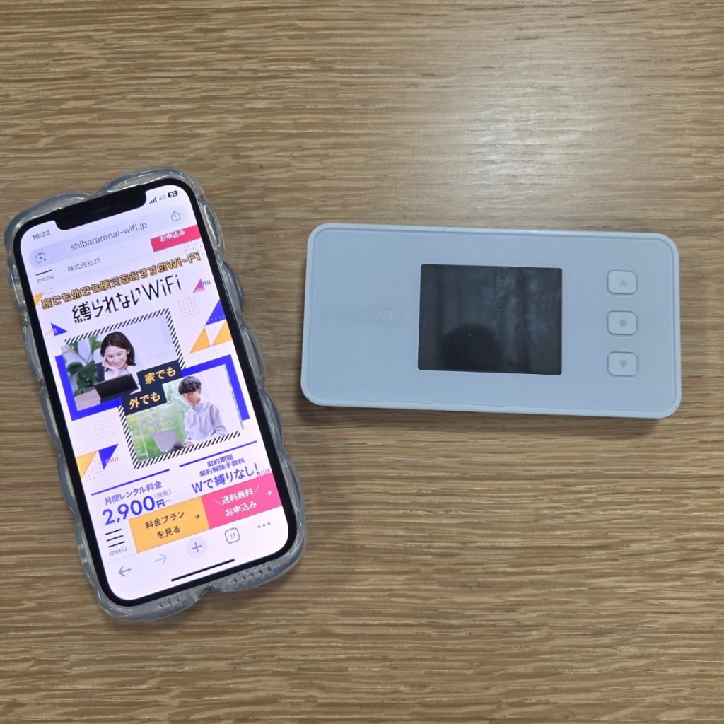 縛られないWiFi公式LP
