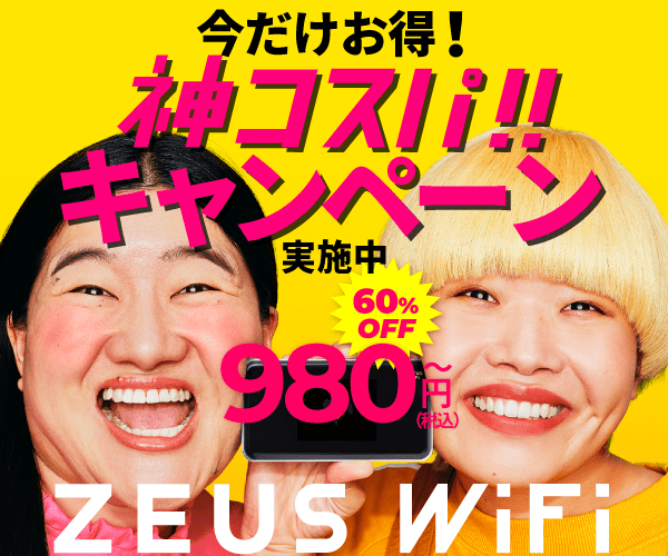 ZEUS WiFi