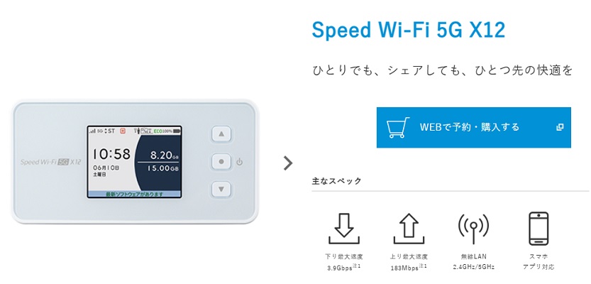 UQWiMAX X12