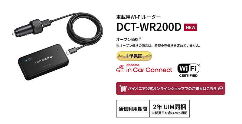 DCT-WR200D