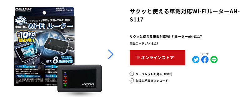 AN-S117