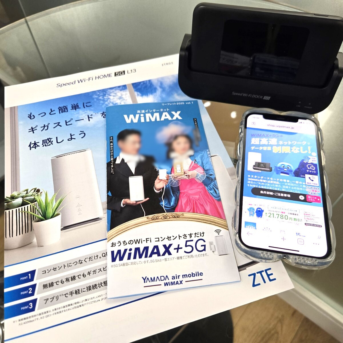 UQ WiMAX