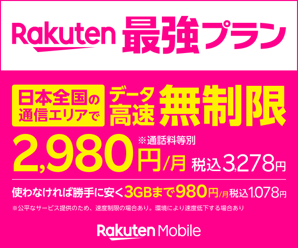 rakuten-mobile
