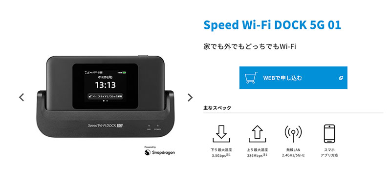 Speed Wi-Fi DOCK 5G 01