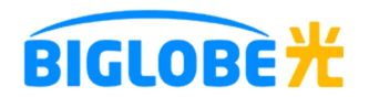 ビッグローブ光