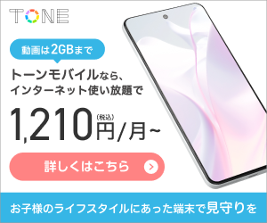 TONEMOBILE