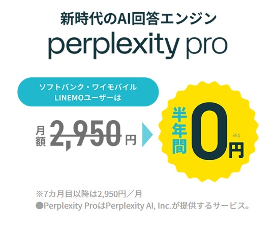 Perplexity Pro