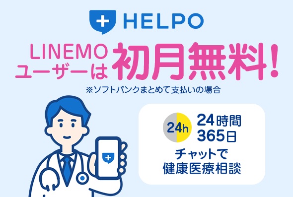 HELPO