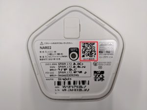Speed Wi-Fi HOME 5G L12 | シンプルWiFi 会員サポート