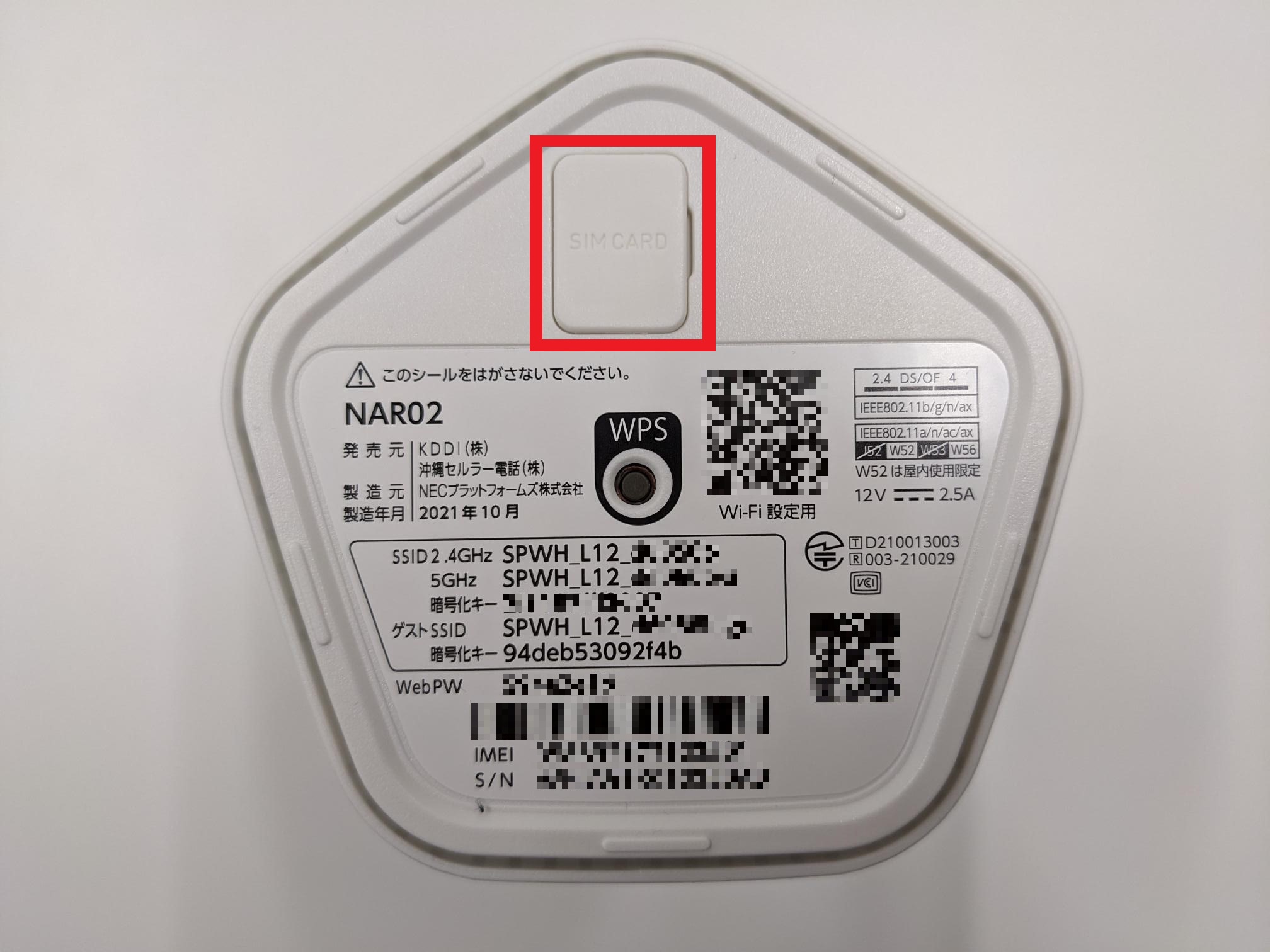 Speed Wi-Fi HOME 5G L12 | シンプルWiFi 会員サポート